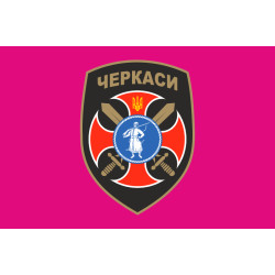 Флаг 14 БТрО (батальон территориальной обороны) «Черкассы» ВСУ. Вариант-01