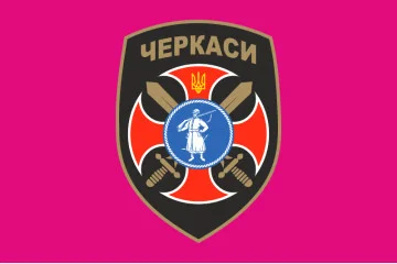 Флаг 14 БТрО (батальон территориальной обороны) «Черкассы» ВСУ. Вариант-01