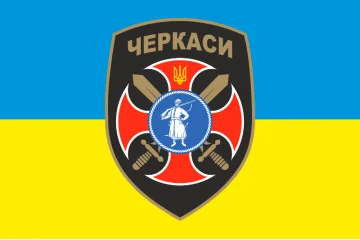 Флаг 14 БТрО (батальон территориальной обороны) «Черкассы» ВСУ. Вариант-02
