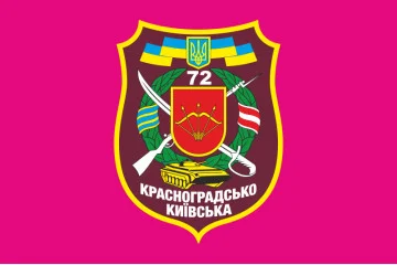 Прапор 72 ОМБр (окрема механізована бригада) ЗСУ. Варіант-04 Прапор 72 ОМБр (окрема механізована бригада) ЗСУ. Варіант-04