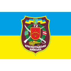Флаг 72 ОМБр (отдельная механизированная бригада) ВСУ. Вариант-05 Флаг 72 ОМБр (отдельная механизированная бригада) ВСУ. Вариант-05