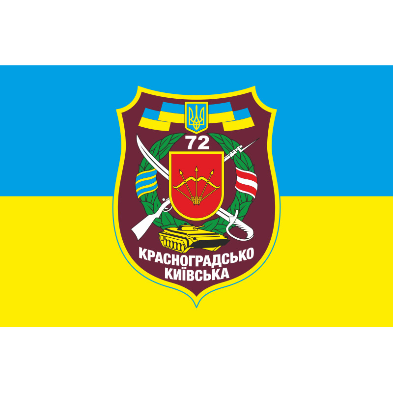 Флаг 72 ОМБр (отдельная механизированная бригада) ВСУ. Вариант-05 Флаг 72 ОМБр (отдельная механизированная бригада) ВСУ. Вариант-05