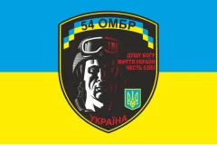 Флаг 54 ОМБр (отдельная механизированная бригада) ВСУ. Вариант-01