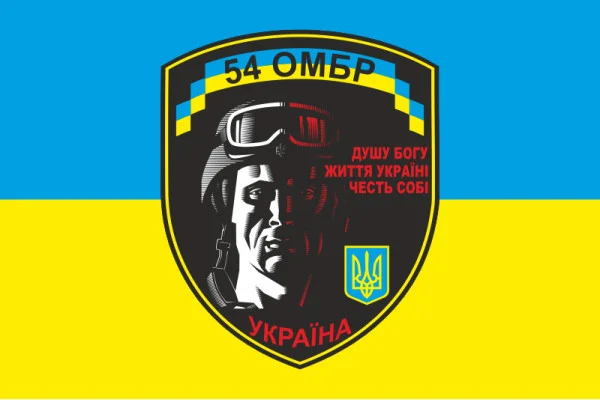 Флаг 54 ОМБр (отдельная механизированная бригада) ВСУ. Вариант-01 Флаг 54 ОМБр (отдельная механизированная бригада) ВСУ. Вариант-01