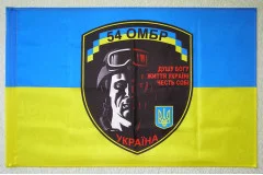 Флаг 54 ОМБр (отдельная механизированная бригада) ВСУ. Вариант-01 Флаг 54 ОМБр (отдельная механизированная бригада) ВСУ. Вариант-01