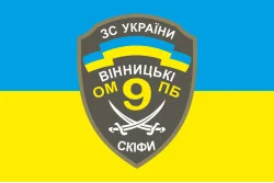 Флаг 9 ОМПБ (отдельный мотопехотный батальон) ВСУ. Вариант-01 Флаг 9 ОМПБ (отдельный мотопехотный батальон) ВСУ. Вариант-01