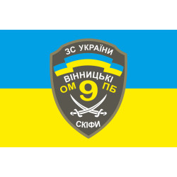 Прапор 9 ОМПБ (окремий мотопіхотний батальйон) ЗСУ. Варіант-01 Прапор 9 ОМПБ (окремий мотопіхотний батальйон) ЗСУ. Варіант-01