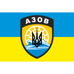 Флаг полка «Азов», МВД Украины (с острым тризубом) Флаг полка «Азов», МВД Украины (с острым тризубом)