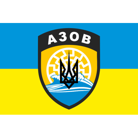 Флаг полка «Азов», МВД Украины (с острым тризубом)
