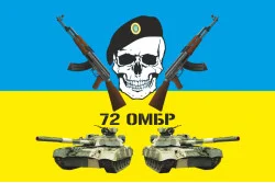 Флаг 72 ОМБр (отдельная механизированная бригада) ВСУ, Танкисты