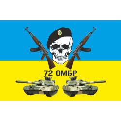 Прапор 72 ОМБр (окрема механізована бригада) ЗСУ, Танкісти Прапор 72 ОМБр (окрема механізована бригада) ЗСУ, Танкісти