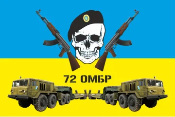 Прапор 72 ОМБр (окрема механізована бригада) ЗСУ, РемБат Прапор 72 ОМБр (окрема механізована бригада) ЗСУ, РемБат