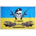 Прапор 72 ОМБр (окрема механізована бригада) ЗСУ, РемБат Прапор 72 ОМБр (окрема механізована бригада) ЗСУ, РемБат