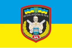Флаг 44 ОАБр (отдельная артиллерийская бригада) ВСУ. Вариант-01 Флаг 44 ОАБр (отдельная артиллерийская бригада) ВСУ. Вариант-01