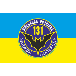 Прапор 131 ОРБ (окремий розвідувальний батальйон) ЗСУ. Варіант-01