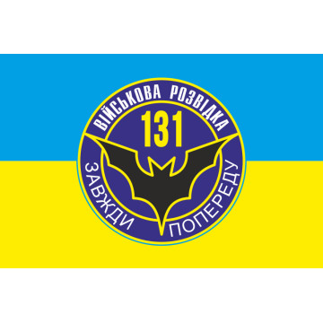 Флаг 131 ОРБ (отдельный разведывательный батальон) ВСУ. Вариант-01
