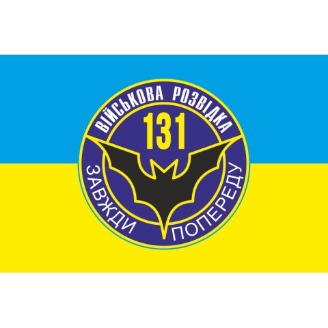 Прапор 131 ОРБ (окремий розвідувальний батальйон) ЗСУ. Варіант-01