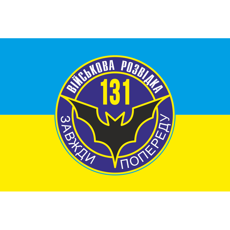 Прапор 131 ОРБ (окремий розвідувальний батальйон) ЗСУ. Варіант-01 Прапор 131 ОРБ (окремий розвідувальний батальйон) ЗСУ. Варіант-01