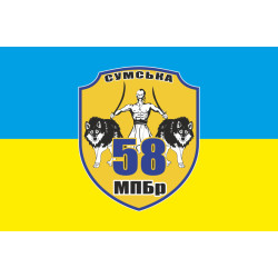 Флаг 58 ОМПБр (отдельная мотопехотная бригада) ВСУ. Вариант-01 Флаг 58 ОМПБр (отдельная мотопехотная бригада) ВСУ. Вариант-01