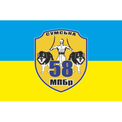 Флаг 58 ОМПБр (отдельная мотопехотная бригада) ВСУ. Вариант-01 Флаг 58 ОМПБр (отдельная мотопехотная бригада) ВСУ. Вариант-01