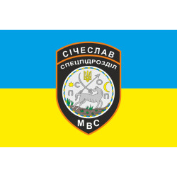 Прапор РПСПОП «Січеслав», МВС України
