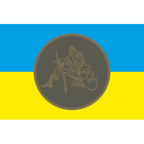 Прапор 56 ОМПБр (окрема мотопіхотна бригада) ЗСУ. Варіант-02 Прапор 56 ОМПБр (окрема мотопіхотна бригада) ЗСУ. Варіант-02