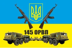 Прапор 145 ОРВП (окремий ремонтно-відновлювальний полк) ЗСУ. Варіант-01 Прапор 145 ОРВП (окремий ремонтно-відновлювальний полк) ЗСУ. Варіант-01