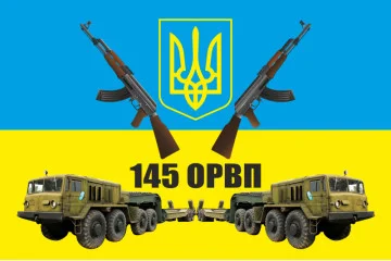 Флаг 145 ОРВП (отдельный ремонтно-восстановительный полк) ВСУ. Вариант-01 Флаг 145 ОРВП (отдельный ремонтно-восстановительный полк) ВСУ. Вариант-01