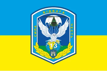 Флаг 13 ОАэМБ (отдельный аэромобильный батальон) 95 ОАэМБр ВСУ. Вариант-01 Флаг 13 ОАэМБ (отдельный аэромобильный батальон) 95 ОАэМБр ВСУ. Вариант-01