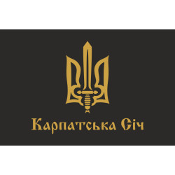 Прапор «Карпатська Січ» ОЗШР (окрема зведена штурмова рота) 93 ОМБр ЗСУ