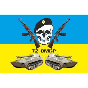 Флаг 72 ОМБр (отдельная механизированная бригада) ВСУ, Самоходчики Флаг 72 ОМБр (отдельная механизированная бригада) ВСУ, Самоходчики