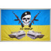 Прапор 72 ОМБр (окрема механізована бригада) ЗСУ, Самохідники Прапор 72 ОМБр (окрема механізована бригада) ЗСУ, Самохідники