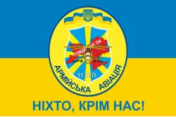 Прапор 11 ОПАрА (окремий полк армійської авіації) ЗСУ. Варіант-03
