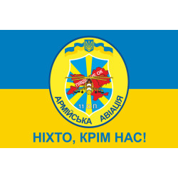 Прапор 11 ОПАрА (окремий полк армійської авіації) ЗСУ. Варіант-03 Прапор 11 ОПАрА (окремий полк армійської авіації) ЗСУ. Варіант-03