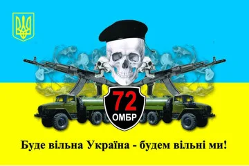 Прапор 72 ОМБр (окрема механізована бригада) ЗСУ. Варіант-09 Прапор 72 ОМБр (окрема механізована бригада) ЗСУ. Варіант-09