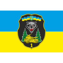 Прапор 1 ОТБр (окрема танкова бригада) ЗСУ. Варіант-07 Прапор 1 ОТБр (окрема танкова бригада) ЗСУ. Варіант-07