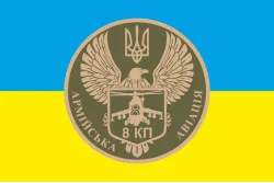 Прапор 8 КПАА (командний пункт армійської авіації) ЗСУ. Варіант-01 Прапор 8 КПАА (командний пункт армійської авіації) ЗСУ. Варіант-01