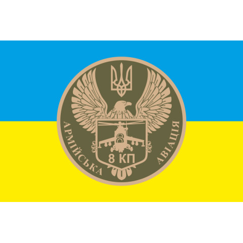 Флаг 8 КПАА (командный пункт армейской авиации) ВСУ. Вариант-01 Флаг 8 КПАА (командный пункт армейской авиации) ВСУ. Вариант-01