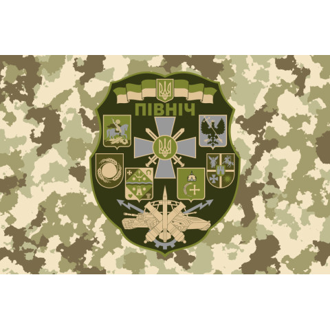Прапор ОК «Північ» (оперативне командування) ЗСУ. Варіант-01 Прапор ОК «Північ» (оперативне командування) ЗСУ. Варіант-01