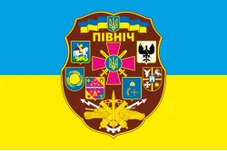 Прапор ОК «Північ» (оперативне командування) ЗСУ. Варіант-02 Прапор ОК «Північ» (оперативне командування) ЗСУ. Варіант-02