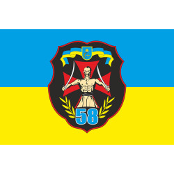 Флаг 58 ОМПБр (отдельная мотопехотная бригада) ВСУ. Вариант-02 Флаг 58 ОМПБр (отдельная мотопехотная бригада) ВСУ. Вариант-02