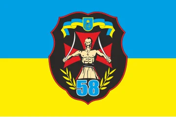 Прапор 58 ОМПБр (окрема мотопіхотна бригада) ЗСУ. Варіант-02 Прапор 58 ОМПБр (окрема мотопіхотна бригада) ЗСУ. Варіант-02