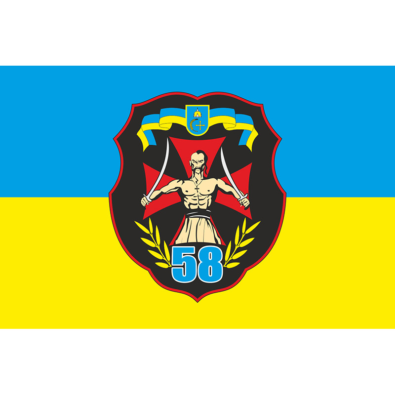 Флаг 58 ОМПБр (отдельная мотопехотная бригада) ВСУ. Вариант-02 Флаг 58 ОМПБр (отдельная мотопехотная бригада) ВСУ. Вариант-02