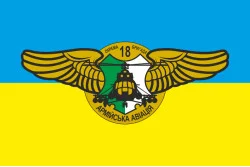 Прапор 18 ОБрАА (окрема бригада армійської авіації) ЗСУ. Варіант-02 Прапор 18 ОБрАА (окрема бригада армійської авіації) ЗСУ. Варіант-02