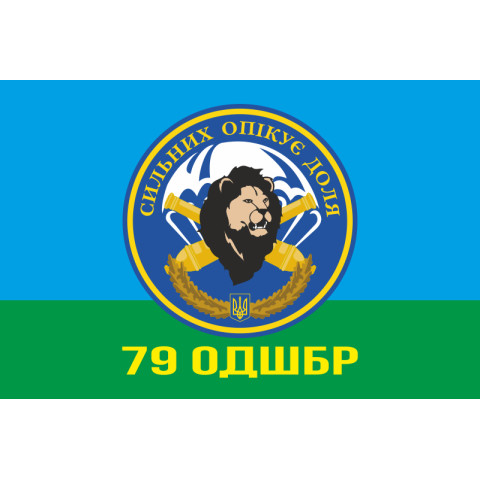 Флаг 79 ОДШБр, БрАГ (бригадная артиллерийская группа). Вариант-02 Флаг 79 ОДШБр, БрАГ (бригадная артиллерийская группа). Вариант-02