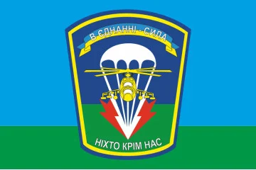 Флаг 79 ОДШБр (отдельная десантно-штурмовая бригада) ВСУ. Вариант-01 Флаг 79 ОДШБр (отдельная десантно-штурмовая бригада) ВСУ. Вариант-01