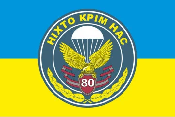 Флаг 80 ОДШБр (отдельная десантно-штурмовая бригада) ВСУ. Вариант-03 Флаг 80 ОДШБр (отдельная десантно-штурмовая бригада) ВСУ. Вариант-03