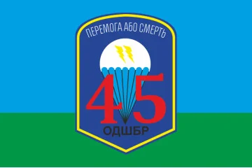 Флаг 45 ОДШБр (отдельная десантно-штурмовая бригада) ВСУ. Вариант-01