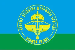 Флаг 46 ОДШБр (отдельная десантно-штурмовая бригада) ВСУ. Вариант-01
