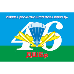 Флаг 46 ОДШБр (отдельная десантно-штурмовая бригада) ВСУ. Вариант-02 Флаг 46 ОДШБр (отдельная десантно-штурмовая бригада) ВСУ. Вариант-02